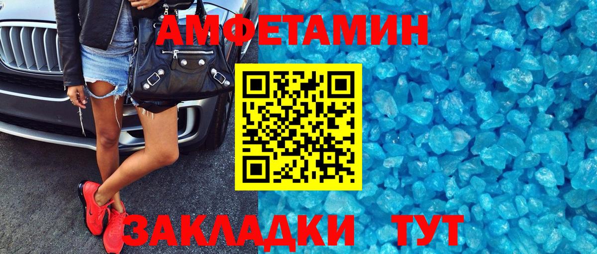 Королёв  АМФЕТАМИН 98%  Вход с VPN 