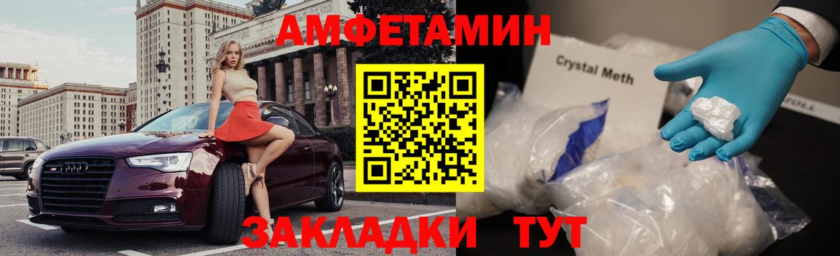Амфетамин Розовый Королёв