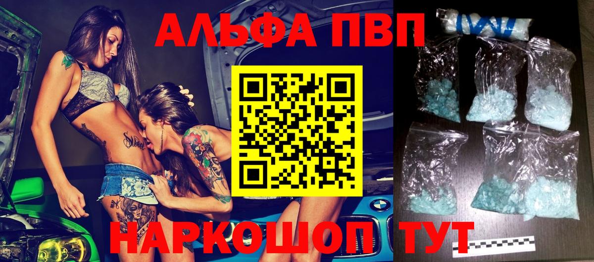 A-PVP СК  APVP  A-PVP VHQ  Королёв  Вход с VPN 