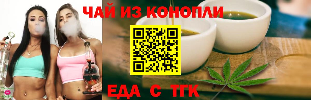 Печенье с ТГК марихуана  Вход с VPN  Королёв 