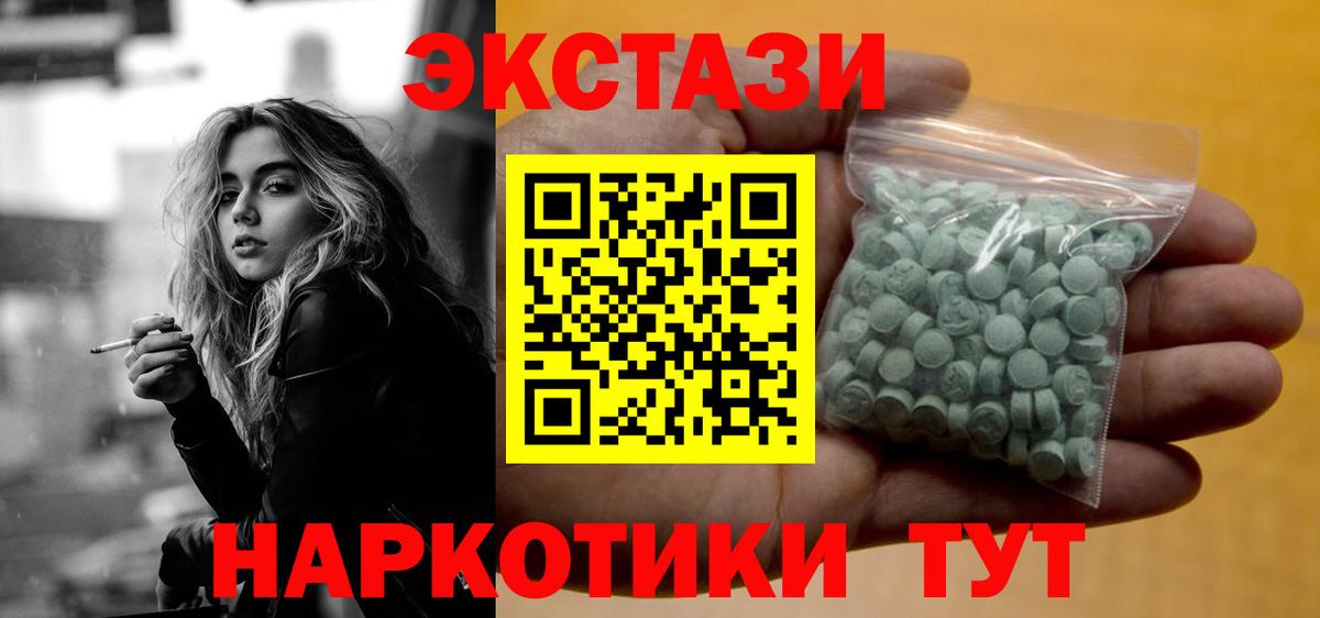 Экстази  Вход с VPN  Королёв  Экстази 250 мг  ЭКСТАЗИ Дубай 