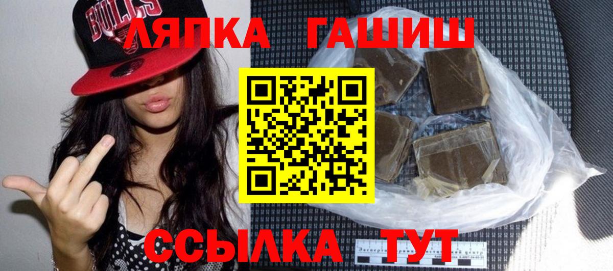 ГАШИШ убойный  Вход с VPN  Гашиш Premium  Королёв 
