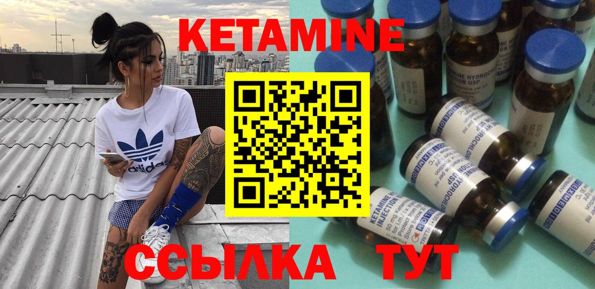 это какой сайт  Вход с VPN  Королёв  КЕТАМИН ketamine  omg ссылки 