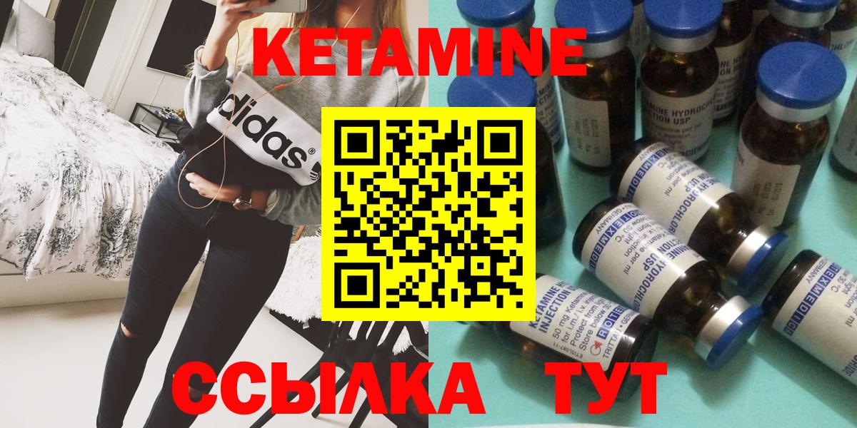 Кетамин VHQ Королёв