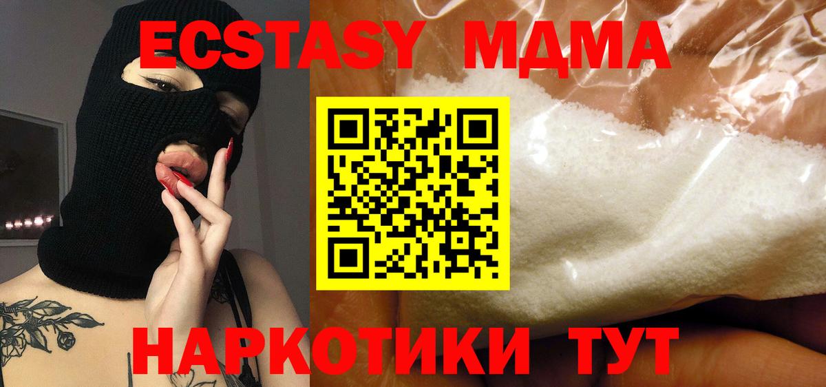 Королёв  MDMA Molly  MDMA  Вход с VPN  МДМА Molly 