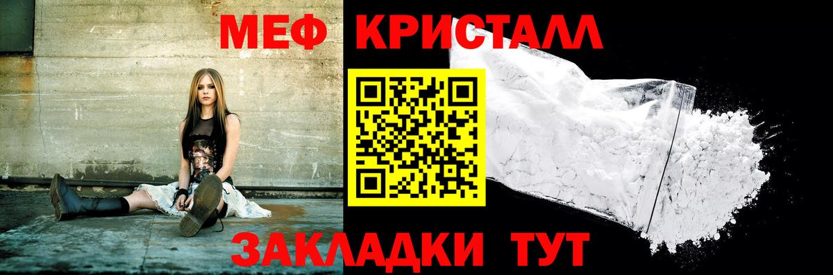 Мефедрон  МЕФ мука  Вход с VPN  Меф mephedrone  Королёв 