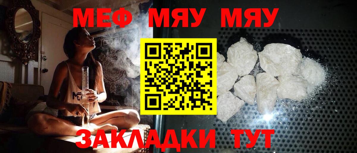 Мефедрон кристаллы Королёв